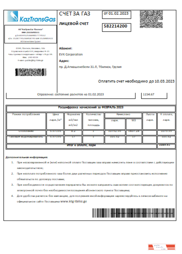 KazTransGas utility business bill,  SSCR PSD template
